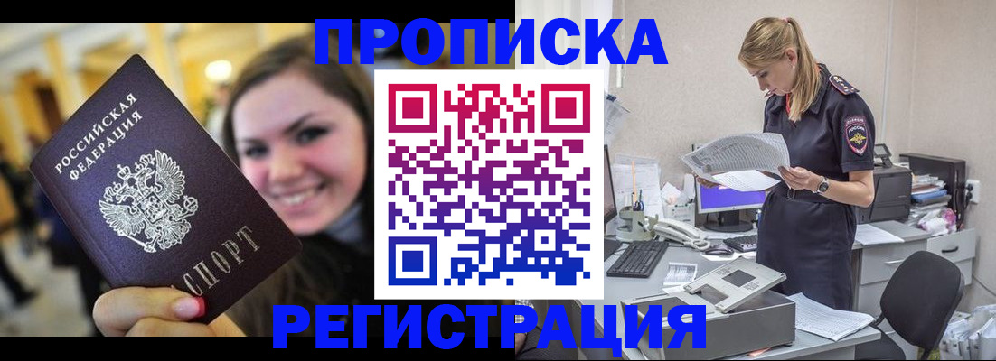 миграционный учет в Железноводске